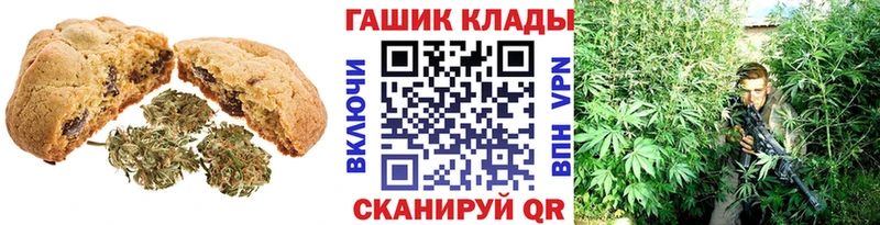 Печенье с ТГК марихуана Чапаевск