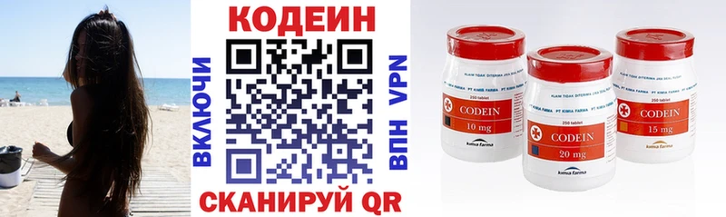 Кодеиновый сироп Lean напиток Lean (лин)  купить закладку  Чапаевск 