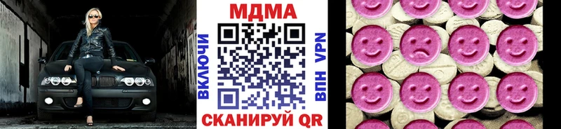 где купить наркоту  Чапаевск  MDMA VHQ 