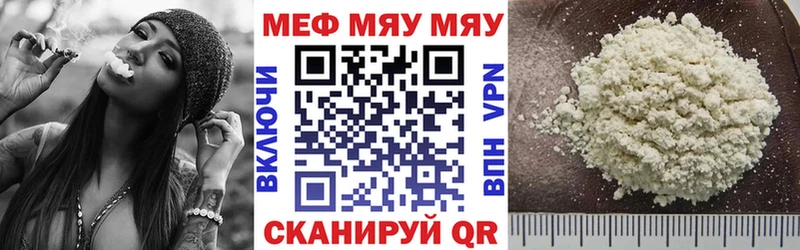 МЯУ-МЯУ мука  Чапаевск 