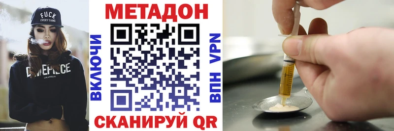 Метадон methadone  darknet официальный сайт  Чапаевск  купить  сайты 