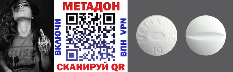 МЕТАДОН methadone Чапаевск
