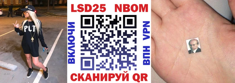 Марки 25I-NBOMe 1,5мг  магазин  наркотиков  Чапаевск 
