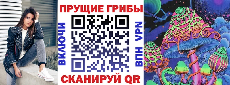 Галлюциногенные грибы MAGIC MUSHROOMS  Чапаевск 